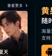 黄果tv官网入口《心动的夏天》都市爱情短剧海报
